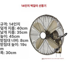 엔틱 벽걸이 선풍기 골동품 인테리어 사무실 카페, 14인치 그린 앤틱 구리 리모컨형
