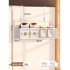 주방 냉장고 옆 조리도구 선반 걸이 후크 수납 다용도, 단층 대형 36cm 후크 없음 화이트