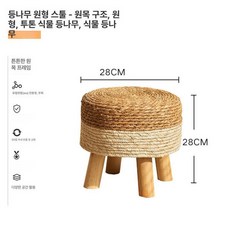 낮은의자 인테리어 접이식 거실 보조의자 스툴의자, 1개, 라운드 스툴 러시그래스