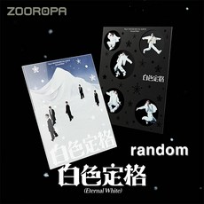 [특전포카증정/랜덤] 웨이션브이 WayV Eternal White Winter Special Album