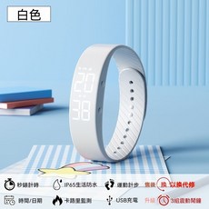 簡約時尚多功能智能手環 運動計步 IP65生活防水