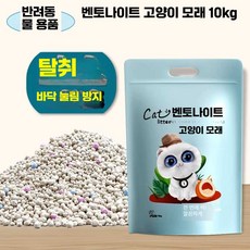 곰비임비 고양이모래 길냥이 전연령 뉴트리나 대용량, 1개, 무향 5kg, 상세페이지 참고