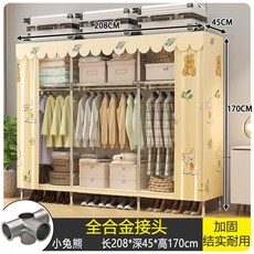 원룸옷장 행거 자취 2문 옷장 작은방 프레임 86cm 허파 조립식 (강화), BN. 길이 208CM작은 토끼 곰 두껍고 강화됨