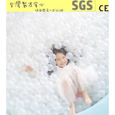 球的世界工廠* 現貨 台灣製 台灣製 球池球屋遊戲塑膠彩球 透明白色遊戲球 海洋球/波波球 ST安全玩具 親子餐廳/民宿, 1個, 100球, 透明白色