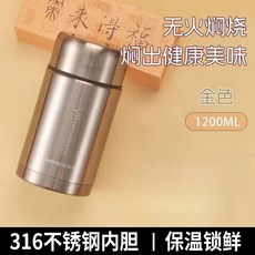 德國抗菌316不鏽鋼燜燒杯 保溫飯盒 燜粥神器, 香檳金 316不鏽鋼*單杯*無餐具,600毫升/燜粥帶飯*健康生活分享蓋, 1個
