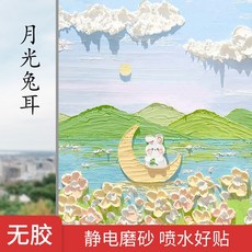 玻璃貼紙ins風窗戶玻璃貼 玻璃貼 靜電貼 防窺玻璃貼 靜電玻璃貼 玻璃貼紙 霧面玻璃貼 玻璃窗貼 玻璃靜電貼, 1個, 月光兔耳 好看/好貼/隱私 ,9cm x 12cm 樣榀小塊