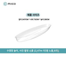 투명 PC 카약 1인 2인 3인 수상 보트 요트 노 세트, 나체선2.45m/최대하중65kg