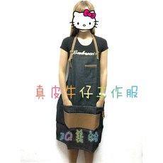 3Q美材 真皮牛仔工作服 口袋夾層設計, 1個