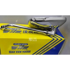 DOUBLE SEVEN 後照鏡 方形電鍍 10MM, 1個, 單支