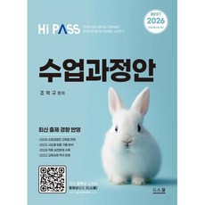 2026 하이패스 수업과정안, 지스쿨