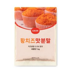 가림 황치즈 가루 1kg 맛분말 파우더, 없음, 상세설명 참조