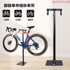 自行車停車架 立車架 駐車架 維修架 掛車架 單車停放架 落地式公路車停車架, 落地式掛車架,台灣出貨, 1個