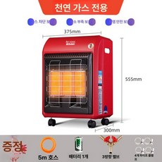 누마 가스팬히터 가스히터 차박 난로 가스난로 난방, 소형천연가스차이나레드5m배관, 기본 색상