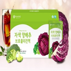 [로지프로] 온가족 자색 양배추 브로콜리 진액 30포 1개월분 자색양배추진액