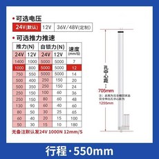 直線電動推杆 24V/12V 工業級大推力 小型電動伸縮絲桿推杆, 1個, 行程50mm,12伏
