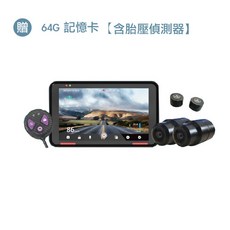 星易科技 水瓶座 行車記錄器 1080P 觸控螢幕 盲點偵測 胎壓偵測 60fps 雙鏡頭 GPS, 水瓶座 (贈64G) +盲點 +胎壓