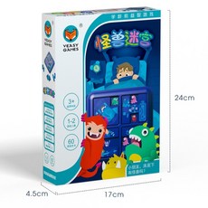 現貨 益智桌遊 怪獸迷宮捉迷藏 闖關遊戲 便攜系列 成人休閒 益智玩具 捉迷藏 商檢合格 教具 兒童 玩具, 1個, 彩盒