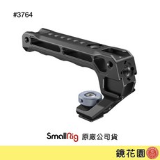SmallRig 3764 上提手把, 1個