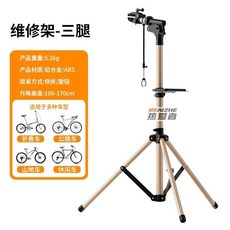 自行車修車架山地車維修架公路車停車展示架單車折疊式固定工作臺自行車四腳維修架 專業展示架, 1個, 三腳架（金色）鋁合金