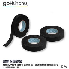 USTEK 汽車絨布線束膠帶 台灣製造 不織布耐溫絕緣, 1個