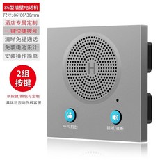 86型酒店客房牆壁式電話機，緊急一鍵呼叫暗裝嵌入式免提電話面板室內電話，有線家用電話, 灰色（雙鍵）