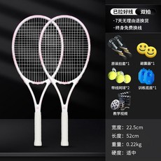 5CYN 網球訓練器 單人帶綫迴彈 懶人練球神器 正品旗艦店品質保證, YZM系列少女戰士雙拍-超輕碳素一體, 1個