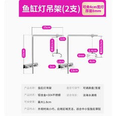 魚缸燈支架 水族箱LED燈 鋁合金燈架配件固定夾 可調吊架 支架, 1個, 鋁合金吊架一對★可夾3-4cm寬的燈★配
