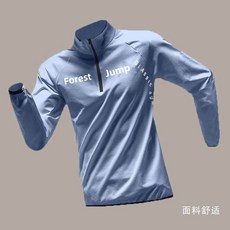 Forest Jump 運動快乾連帽衫 立領拉鍊設計 適合跑步健身