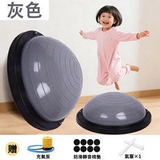 兒童波速球 46cm防滑兒童專用 核心訓練/感統訓練, 1個, 46cm防滑儿童专用【灰色色】, 灰色
