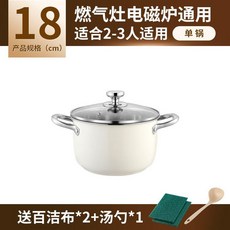 good 4不鏽鋼湯鍋加厚家用煮鍋電磁爐燃氣雙耳鍋歐式食品級不鏽鋼鍋, 1個, 18cm湯鍋