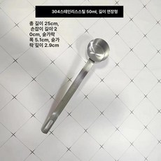 스테인리스 스틸 계량스푼 용량 스쿱 304 60ml 연장형 계량 스푼, 1개, 304 50ml 연장형 스푼