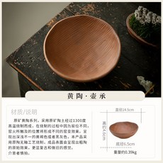 復古老巖泥茶盤 粗陶壺承 幹泡盤 茶具儲水托盤, 1個, NFZ黃陶-手作-幹泡壺承