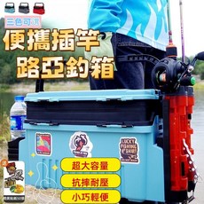 路亞箱 加固加厚路亞釣箱 海釣專用釣箱 路亞收納箱 大容量多層釣魚箱 野釣便攜手提箱 可坐便攜插桿磯釣箱 釣魚工具箱, [灰色]加厚 加固路亞箱可坐人,大號+立桿器*1+杯架(送50張貼紙)