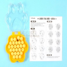 가온데이즈 구슬퍼즐 냐옹이 두뇌퍼즐보드게임