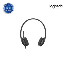 로지텍 USB 헤드셋, H340, 혼합 색상