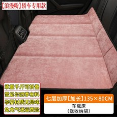 매트리스 차량용 메트리스 접이식 폴딩매트 매트 뒷자리, 1개, E. 135x80CM 연장 차량용 7단 두꺼운 셰니르