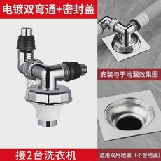 배수관 유가 3구 연결 배수구 정리 하수구 소켓 트랩 연결캡, A. 다이빙 이동 연결 밀봉 베이스