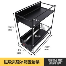 日式廚房磁吸冰箱側掛架鐵藝免打孔調味料捲紙保鮮膜收納置物架子, 1個, 如圖所示