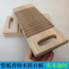 香樟木 實木加厚搓衣板, 迷你c, 1個
