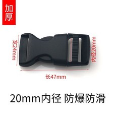 箱包配件插扣 書包扣 可調節塑料插扣卡扣 鬆緊扣固定扣收緊, 1個, 內徑20mm黑色 1個 插扣 試用