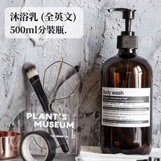 【N.SPACE】玻璃英文分裝瓶 浴室洗髮精沐浴乳分裝瓶 環保民宿軟裝, 1個, 高級感玻璃-沐浴乳500ml