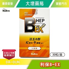NuEra 利保B-EX 綜合B群 紅景天 牛磺酸 B群保健食品 30粒/盒, 1個