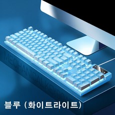 104 키 게임 키보드 유선 키보드 색상 일치 백라이트 기계식 느낌 컴퓨터 e-스포츠, White light 5