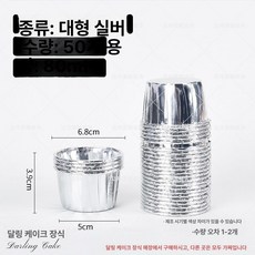 카페 일회용 머핀틀 세트 대량 푸딩컵 용기 머핀 매장용