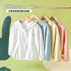 兒童防曬外套 夏季輕薄透氣拉鍊連帽薄外套