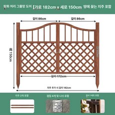 대문펜스 게이트 주택 마당 야외 시골집 펜션 탄화, 대형, 지면 삽입형 182cm 150cm 포함