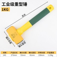 重型八角錘 1.5kg 工地裝修拆牆工具, 石工錘 1kg, 石工錘 1kg