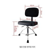 연주용의자 피아노 벤치 첼로전용 연주용 의자 높이조절 등받이 가죽 무대용 스툴, 1. 첼로 전용 의자, 1개