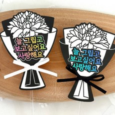 감동샵 국화 토퍼 + 큐방 부착식 꽃다발 미니 토퍼, 1개, 화이트