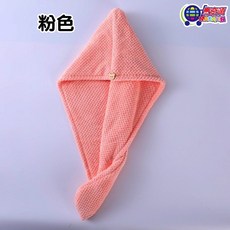 賣奇網 MAGASIN 珊瑚絨乾髮帽 菠蘿格雙層加厚 瞬間吸水 加厚柔軟 多色可選, 粉色, 1個